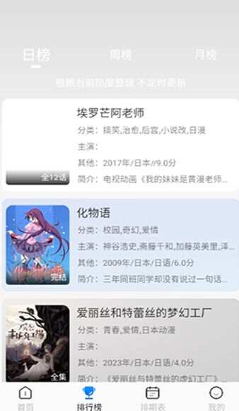 亚托动漫软件免费版下载图3:yc