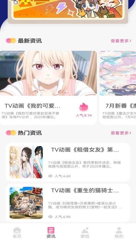 抖漫板app官方最新手机版图1:lj