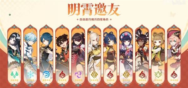 原神海灯节2025选什么好   2025年海灯节自选角色推荐[多图]图片1
