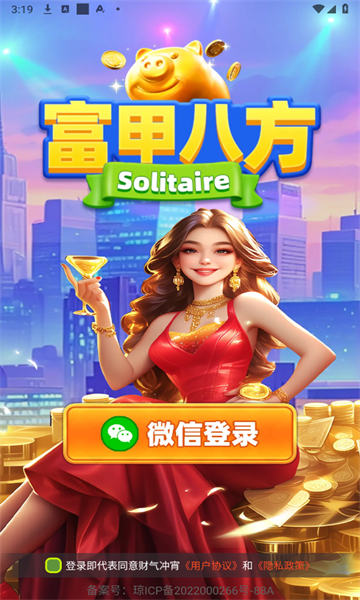 富甲八方游戏赚钱版图2:cxw