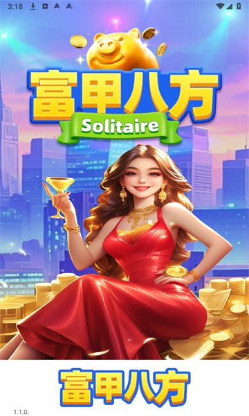 富甲八方游戏赚钱版图3:cxw
