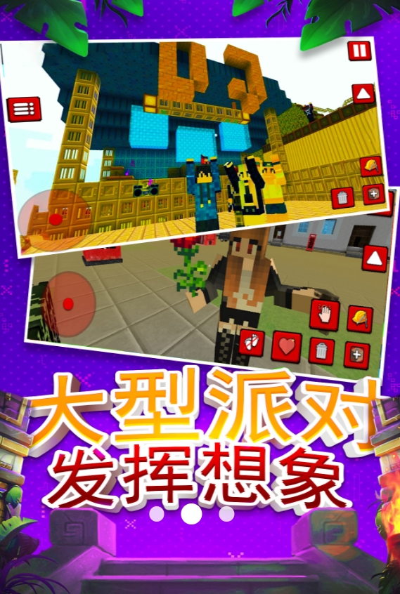 像素建造达人小游戏图1