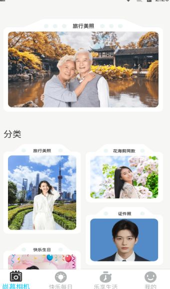 尚慕相机最新手机版下载 v1.0.1截图1