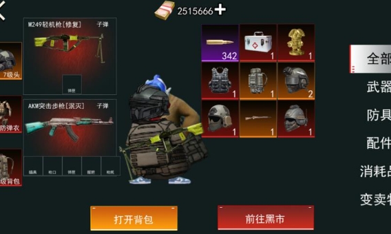 熊熊派对1游戏官方版下载图1:lq