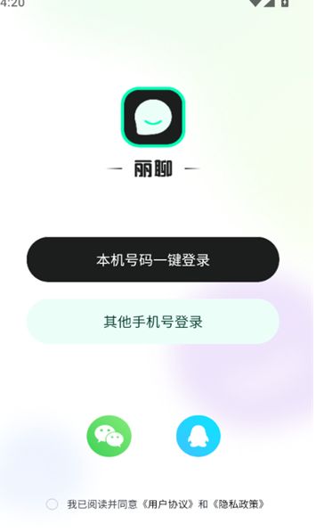 丽聊交友最新手机版下载图3:yc