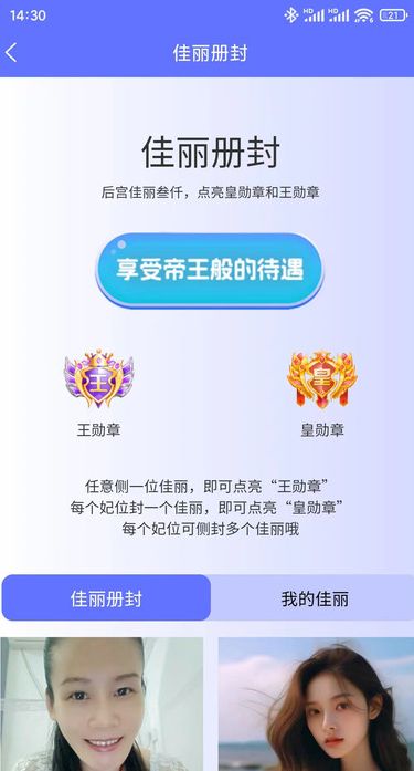 初伴交友官方免费版下载图1:yc