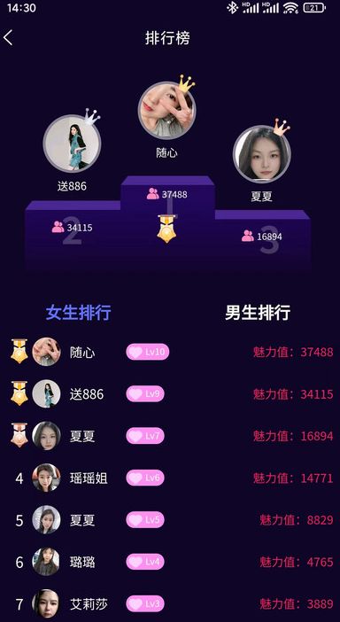 初伴交友官方免费版下载图3:yc