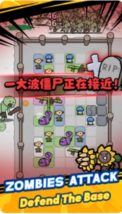 杂交植物保卫战手机版图3