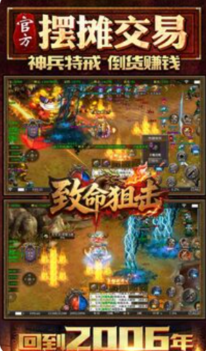 致命狙击手游图1