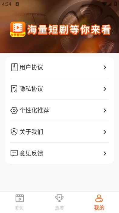 喜悦免费短剧最新版下载图1:yc