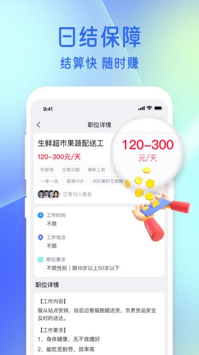 牛马兼职最新版下载图1:yc