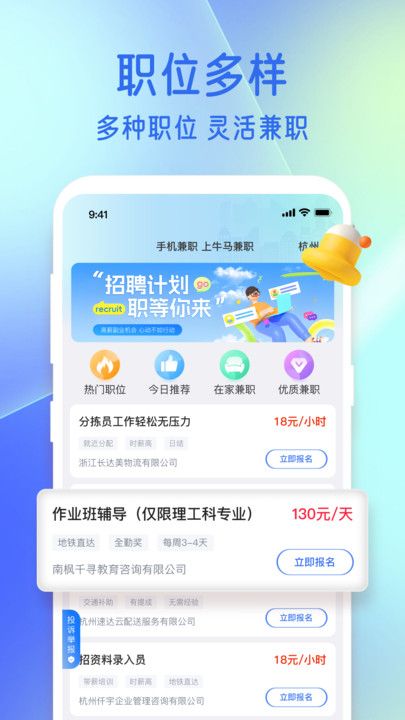 牛马兼职最新版下载图2:yc