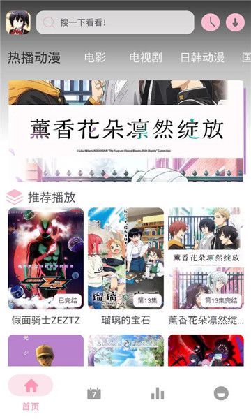 六花动漫免费版下载图2:yc