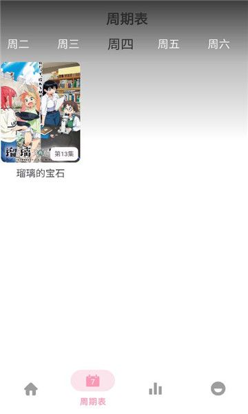 六花动漫免费版下载图3:yc
