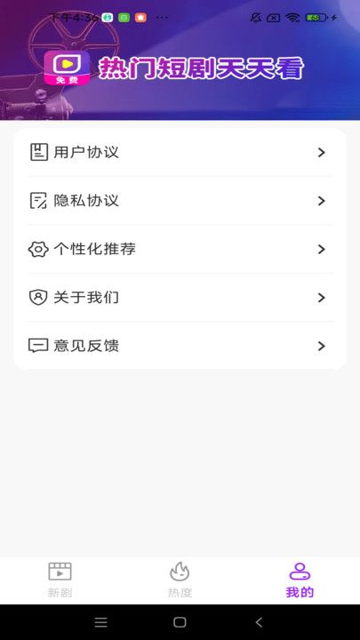 红紫免费短剧手机版下载图1:yc