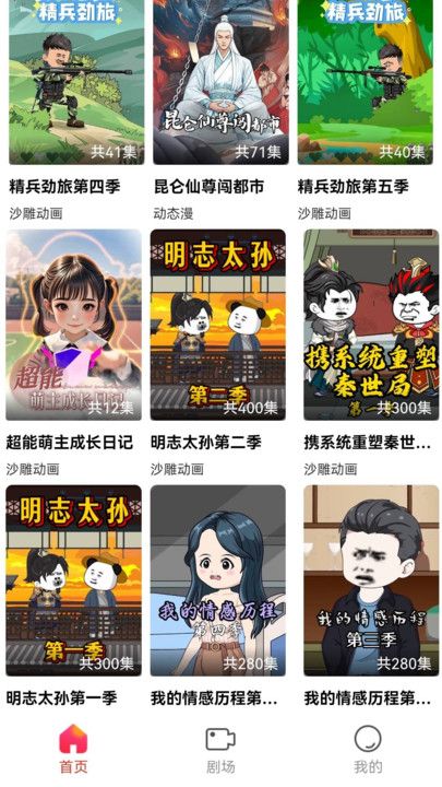 免费漫剧之家最新版下载图3:yc