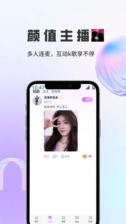 映心最新版下载图片1