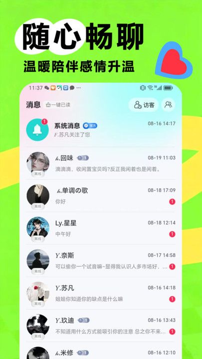 凡遇手机版下载图1:yc