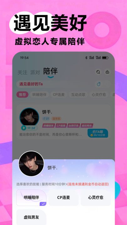 凡遇手机版下载图2:yc