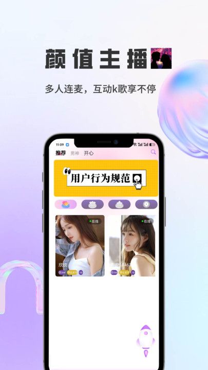 映心最新版下载图1:yc