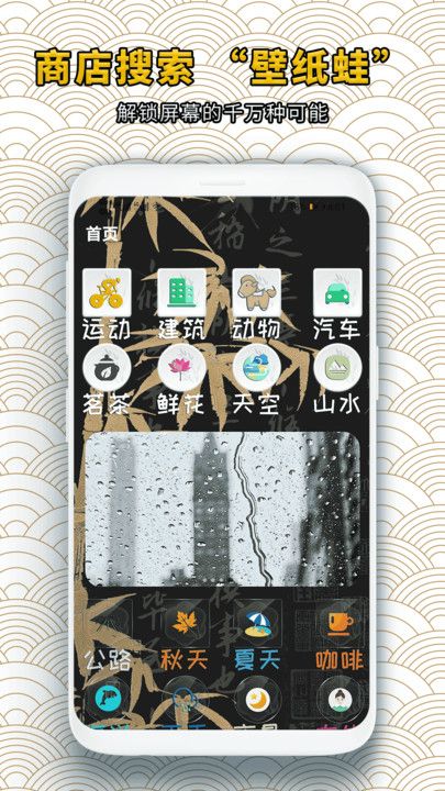 壁纸蛙最新版下载图2:yc
