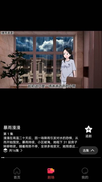 免费漫剧之家最新版下载图片1