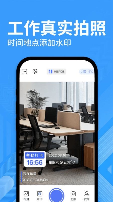 水印修改打卡相机最新版下载图1:yc