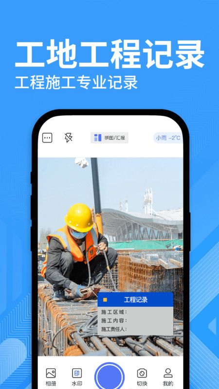 水印修改打卡相机最新版下载图3:yc
