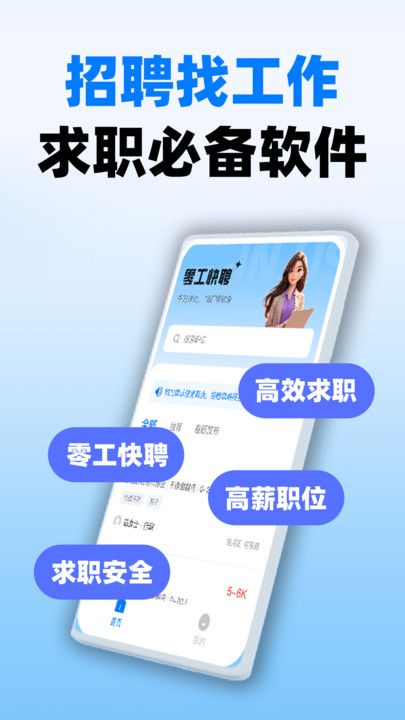 同城求职快软件下载图1:yc