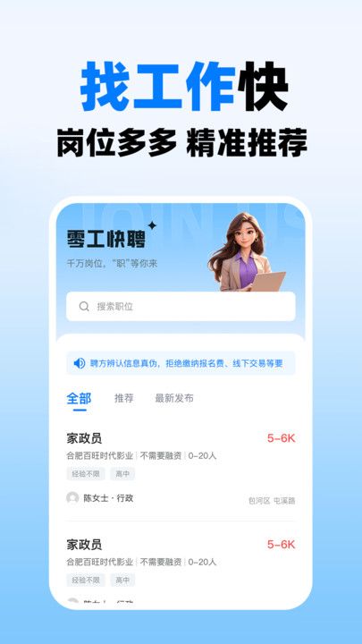 同城求职快软件下载图2:yc