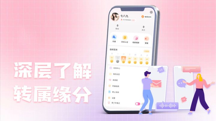 十里寻她最新版下载图2:yc