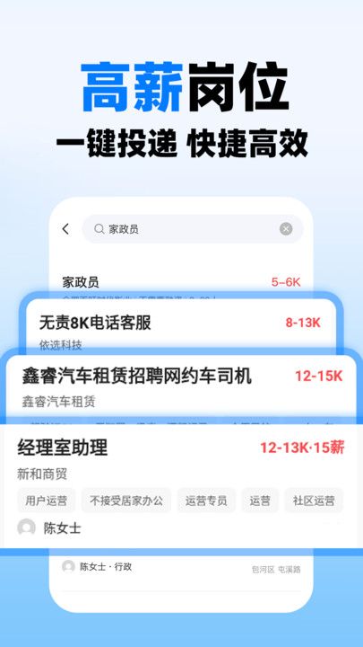 同城求职快软件下载图3:yc