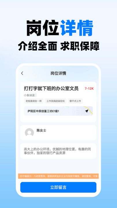同城求职快软件下载图片1