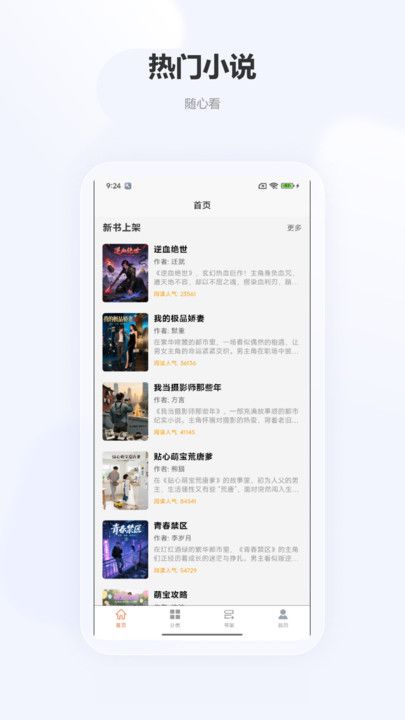 小畅悦读最新版下载图1:yc