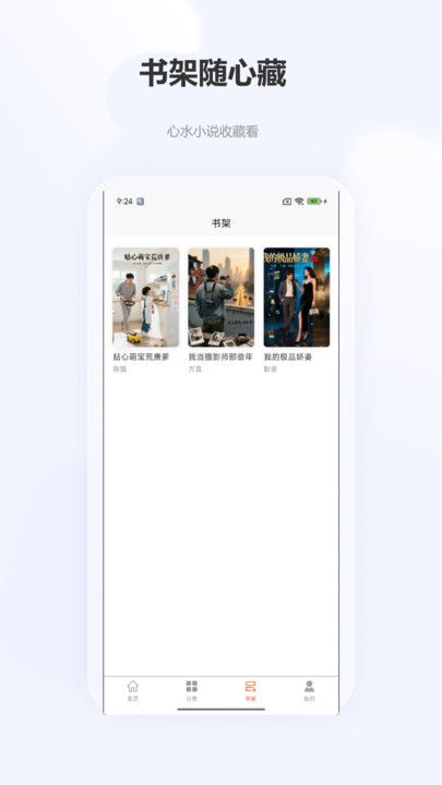 小畅悦读最新版下载图片1