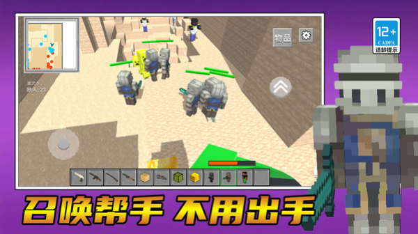 勇者向前冲呀安卓版下载图3:zcc