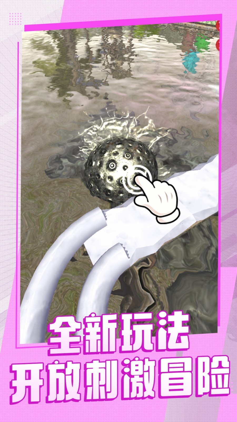 球球奇幻漂流记游戏下载图1:zcc