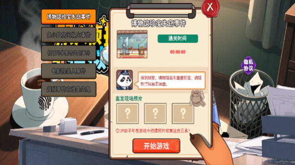双人侦探模拟下载手机版图3:zcc