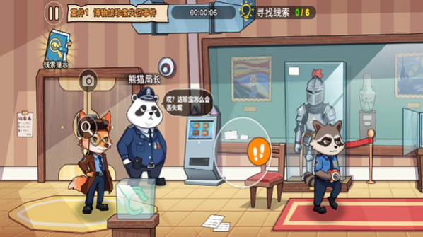 双人侦探模拟下载手机版图1:zcc