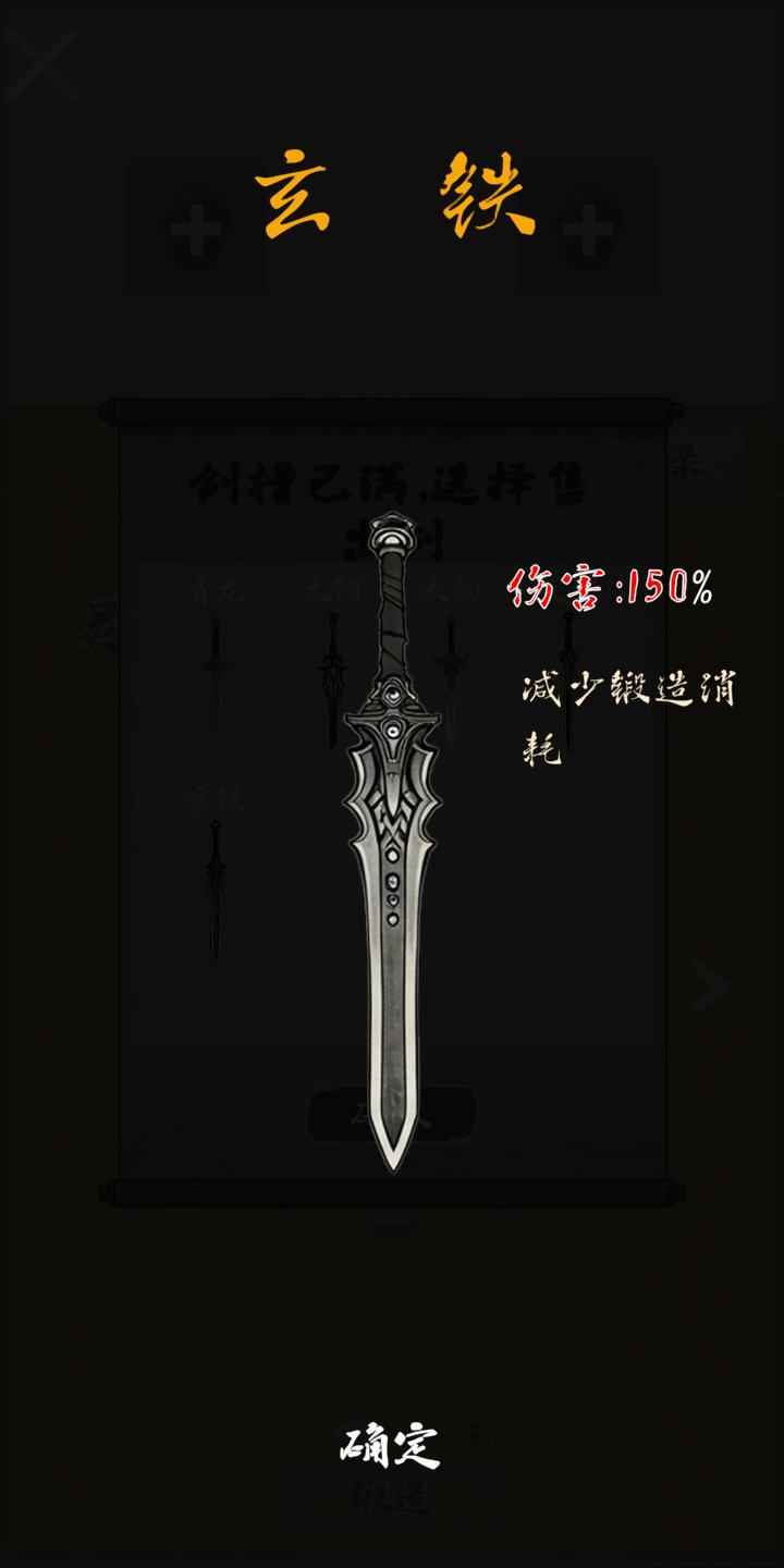 末法剑仙内置菜单版下载图片1