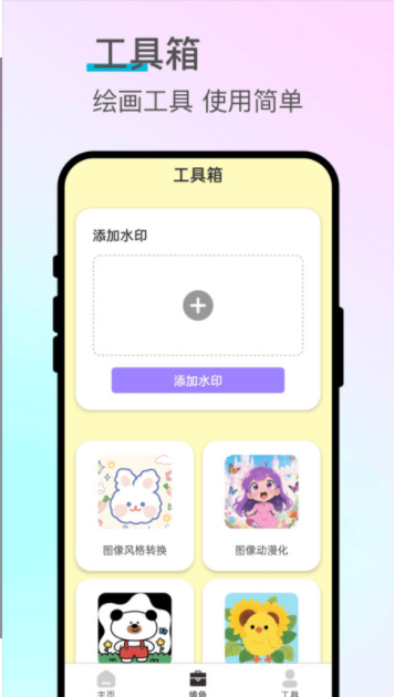 描笔绘星最新版下载图3:yc