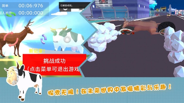 傻狍子在城市无广告版下载图2:zcc