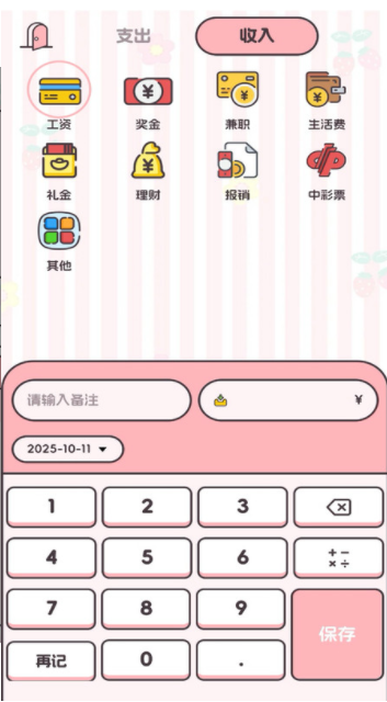 猫狗记账手机版下载图片1