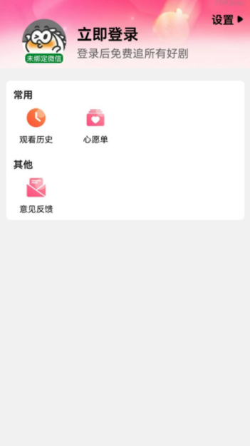 免费漫剧之家软件下载图1:yc