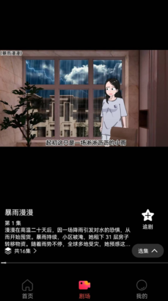 免费漫剧之家软件下载图3:yc