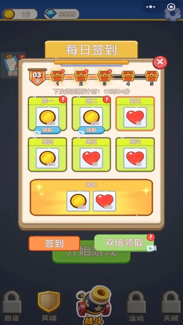裂变特工队游戏下载图2:zcc