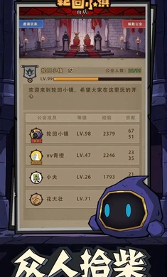 轮回小镇游戏下载图片2
