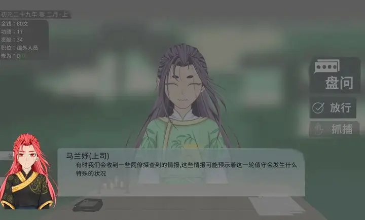 大胤守门人官方版下载图1:zcc