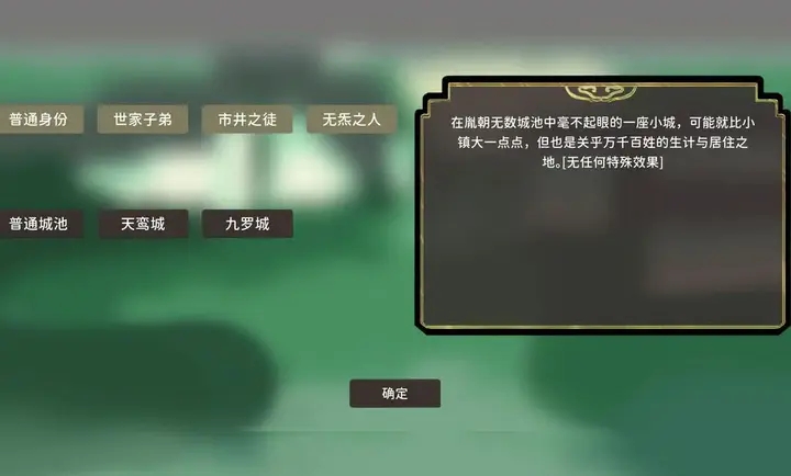 大胤守门人官方版下载图3:zcc