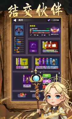 魔幻轮回最新版下载图3:zcc
